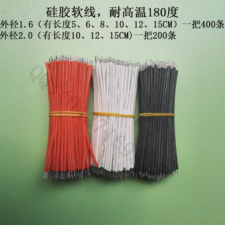 LED111V~240V(含)球泡燈配件驅動阻容A入DC輸出連接線硅膠線